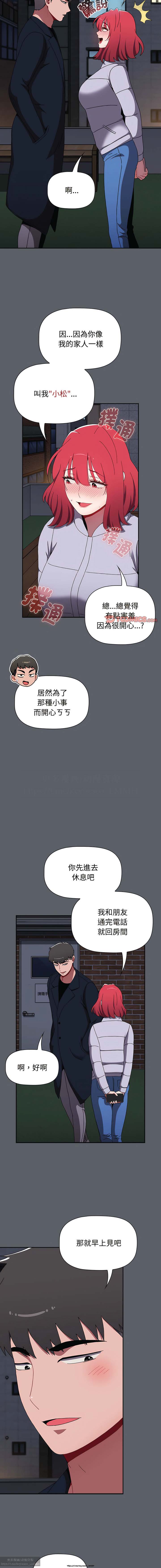 小孩子才做選擇 51-80话 - Page 429