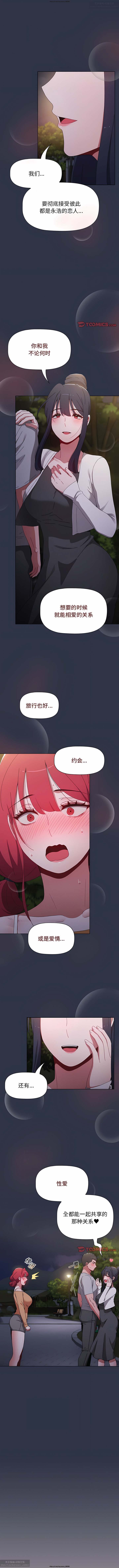 小孩子才做選擇 51-80话 - Page 53