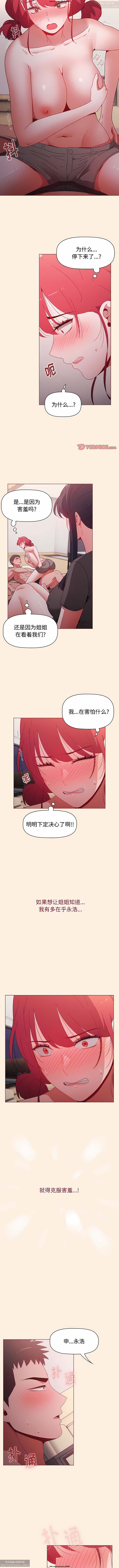 小孩子才做選擇 51-80话 - Page 60