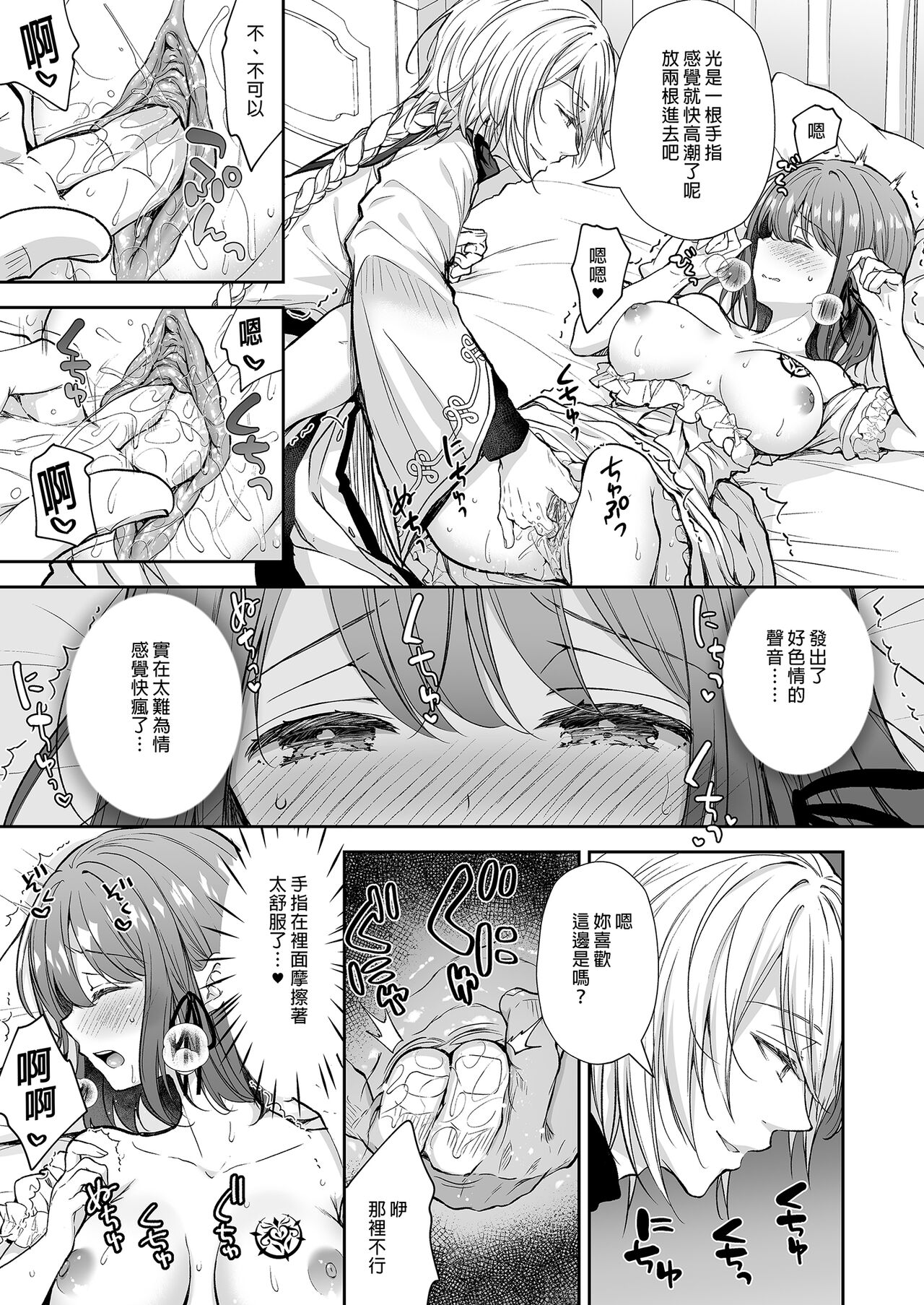 隷嬢の小夜曲1-2章 and 絕倫魔法使訂下淫靡契約～轉移到異世界後成為了色色使魔 - Page 96