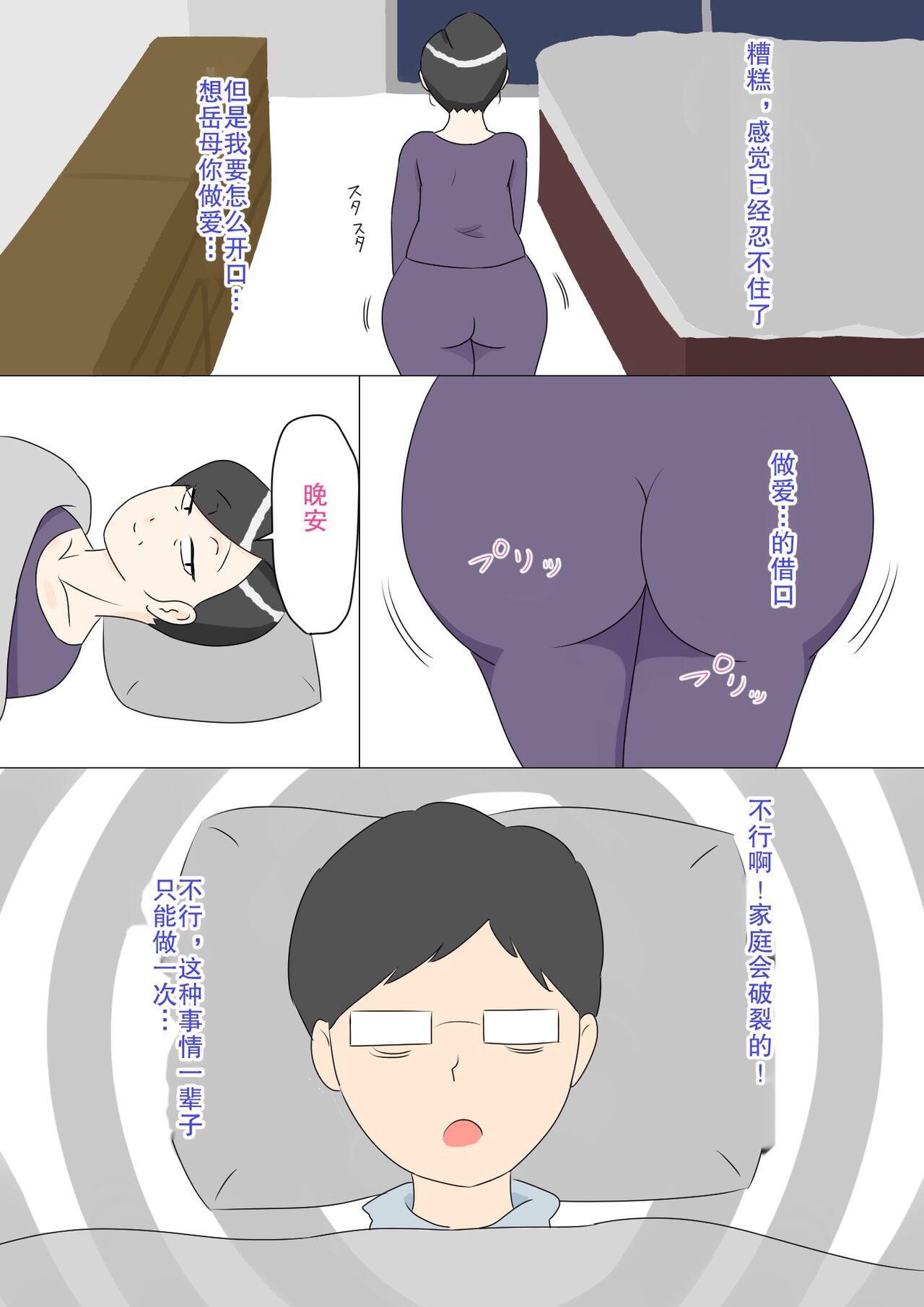 Gibo wa Ubu - Page 15