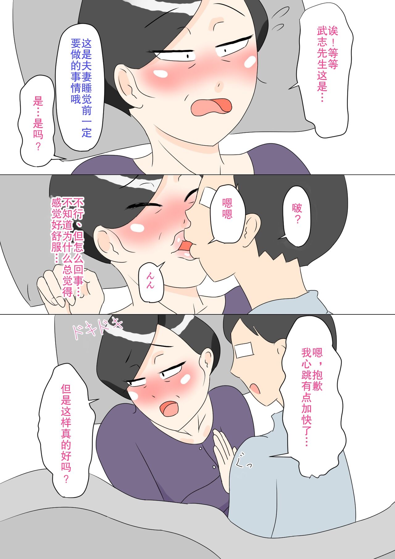 Gibo wa Ubu - Page 17