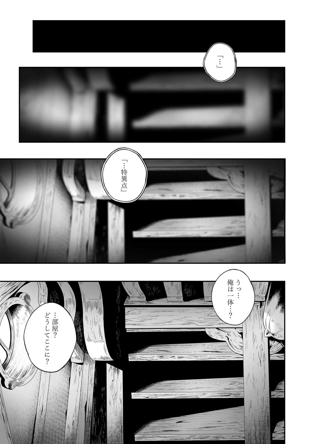 Anata o Kanjiteitai - Page 16