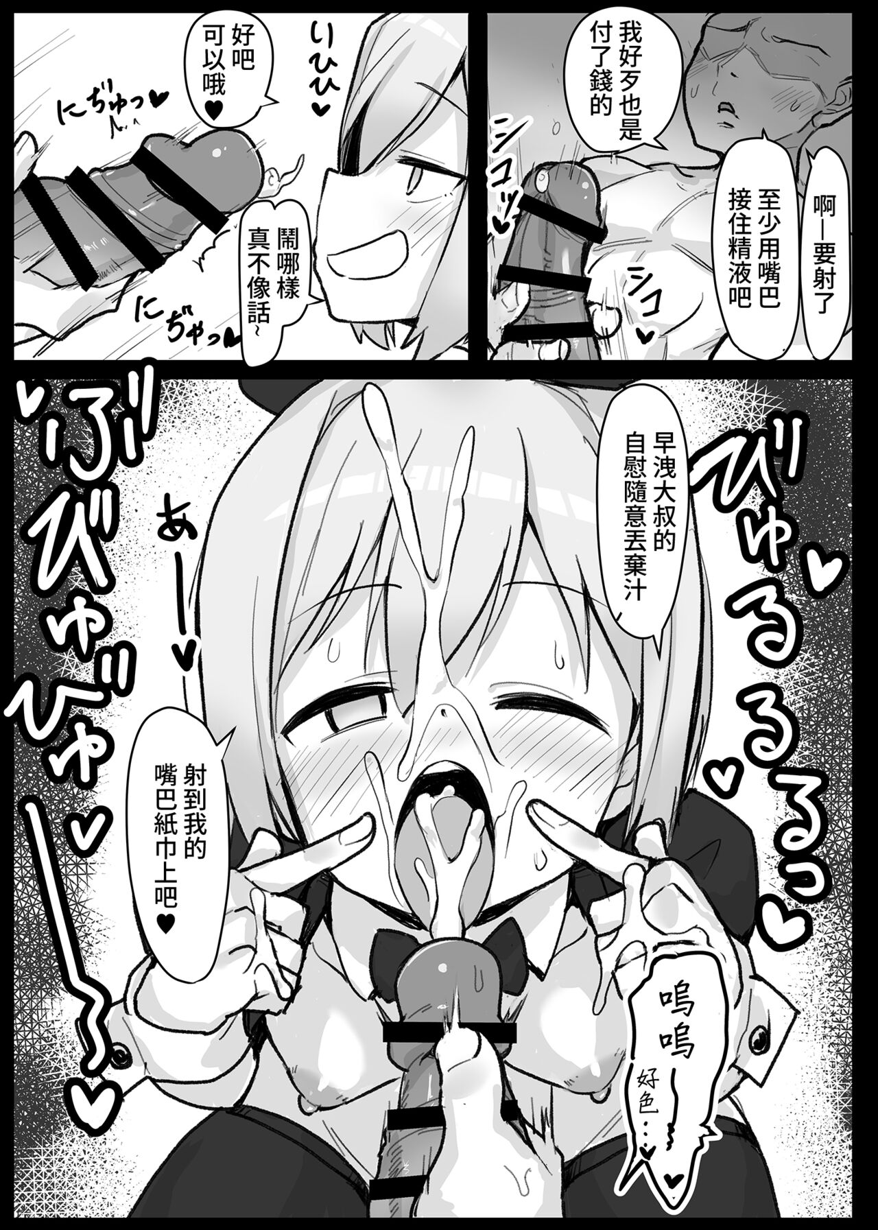 Soapland 501 e Youkoso! - Page 12