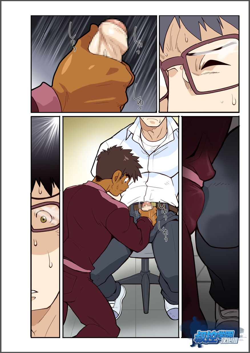 Classmate #3 - Page 15