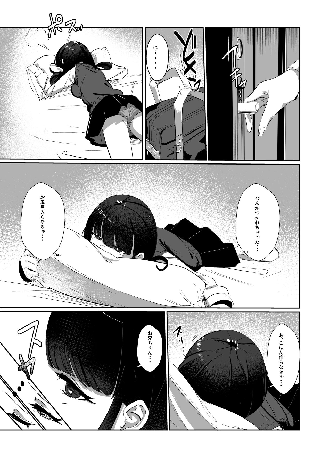 Kanzen Shokuhouimo - Page 14