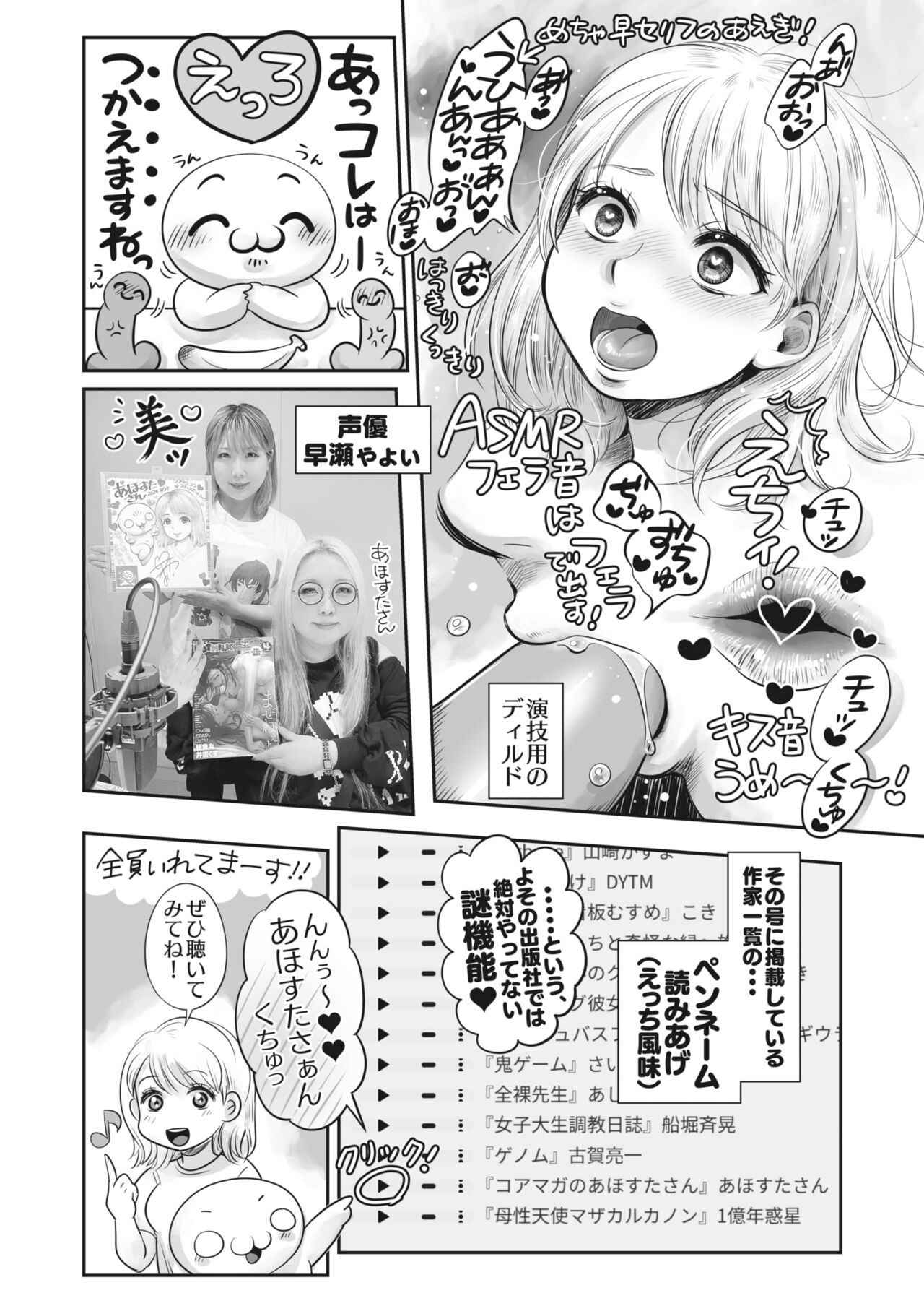 COMIC HOTMILK 2024-05 - Page 413