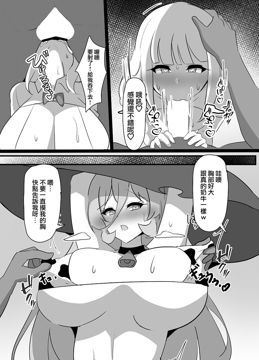 Kyonyuu Party Saimin - Page 9