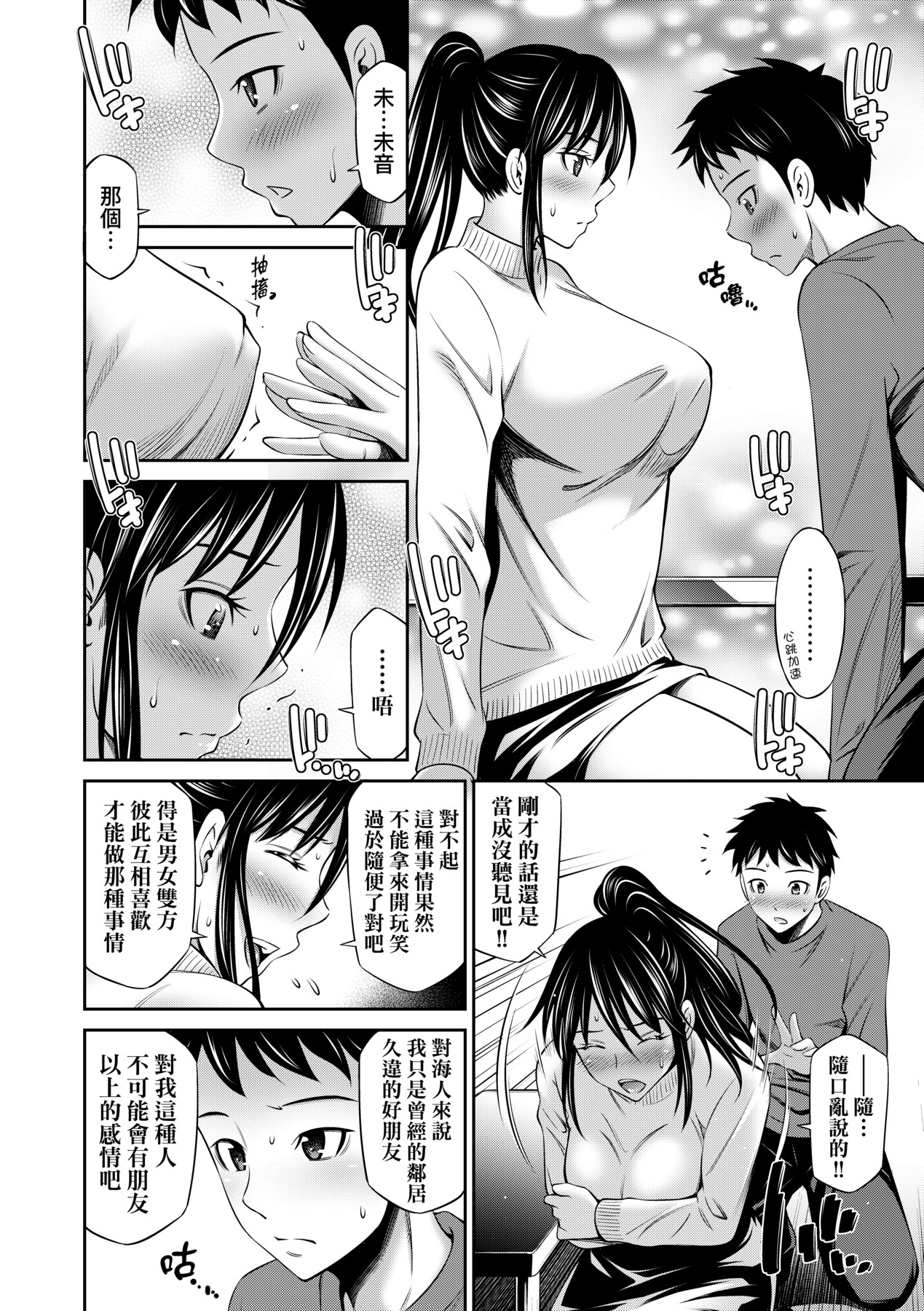 Houkagou no Classmate | 放學後的某好色女同學 - Page 185