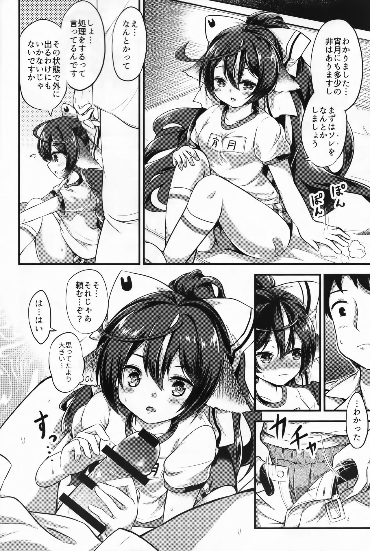 Preview page 5