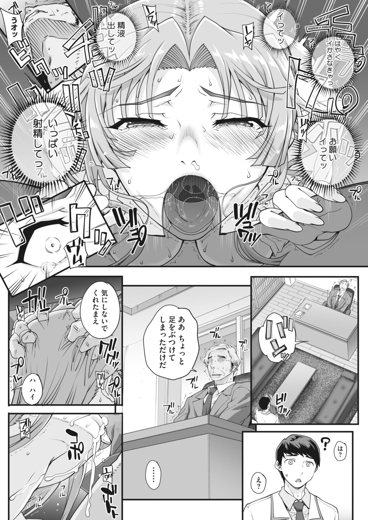 性濁併セ呑ム Ch.1.5 - Page 44