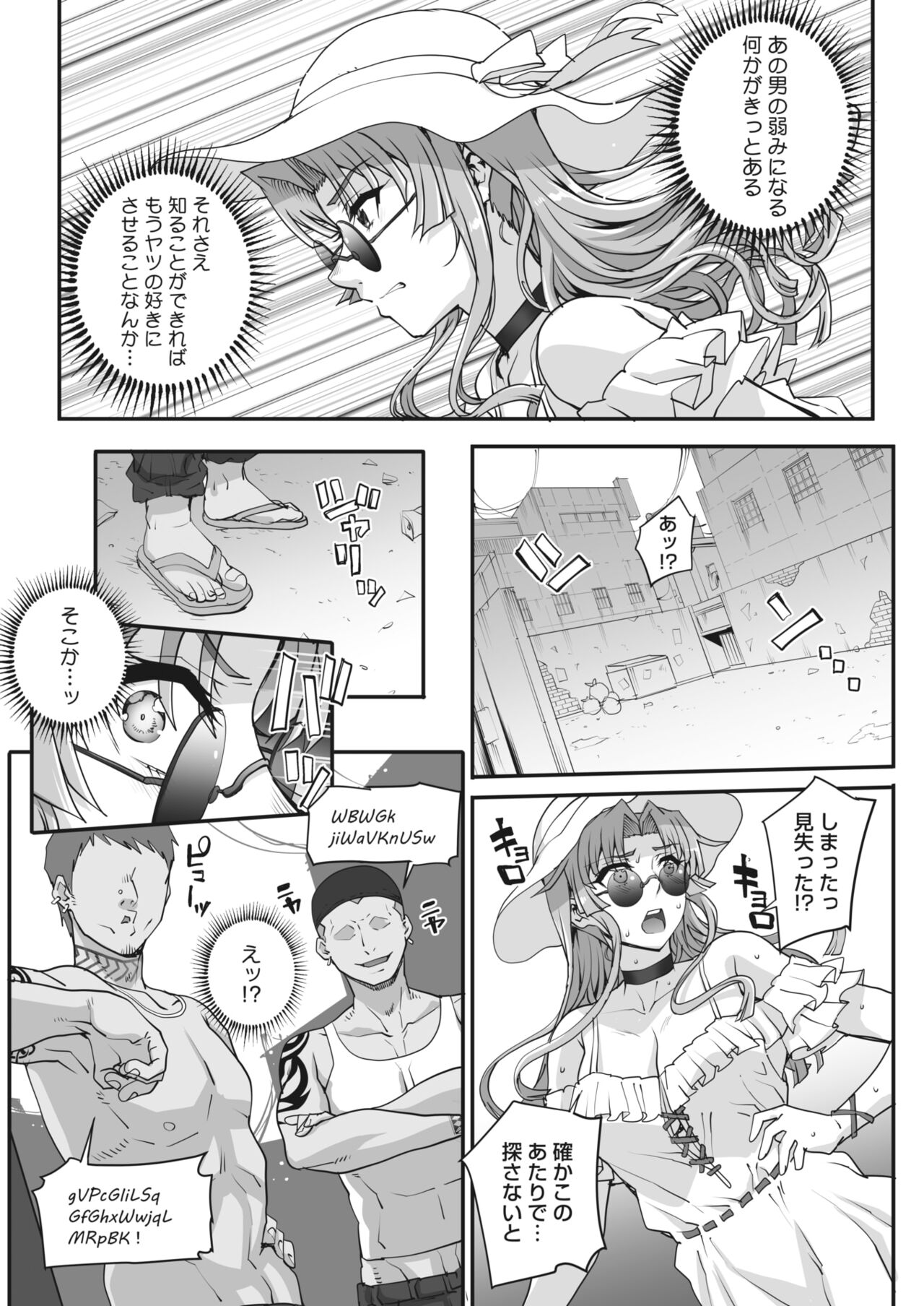 性濁併セ呑ム Ch.1.5 - Page 71