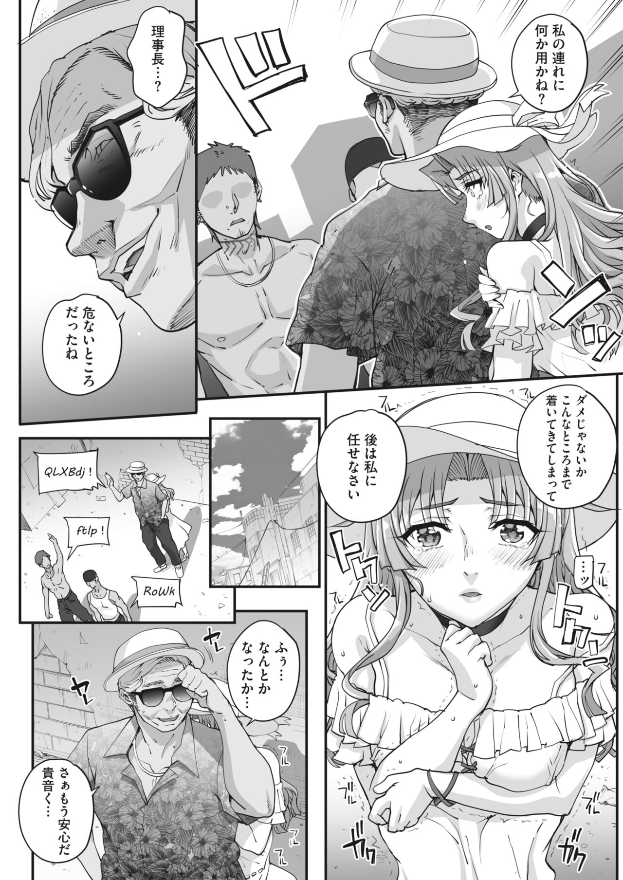 性濁併セ呑ム Ch.1.5 - Page 73