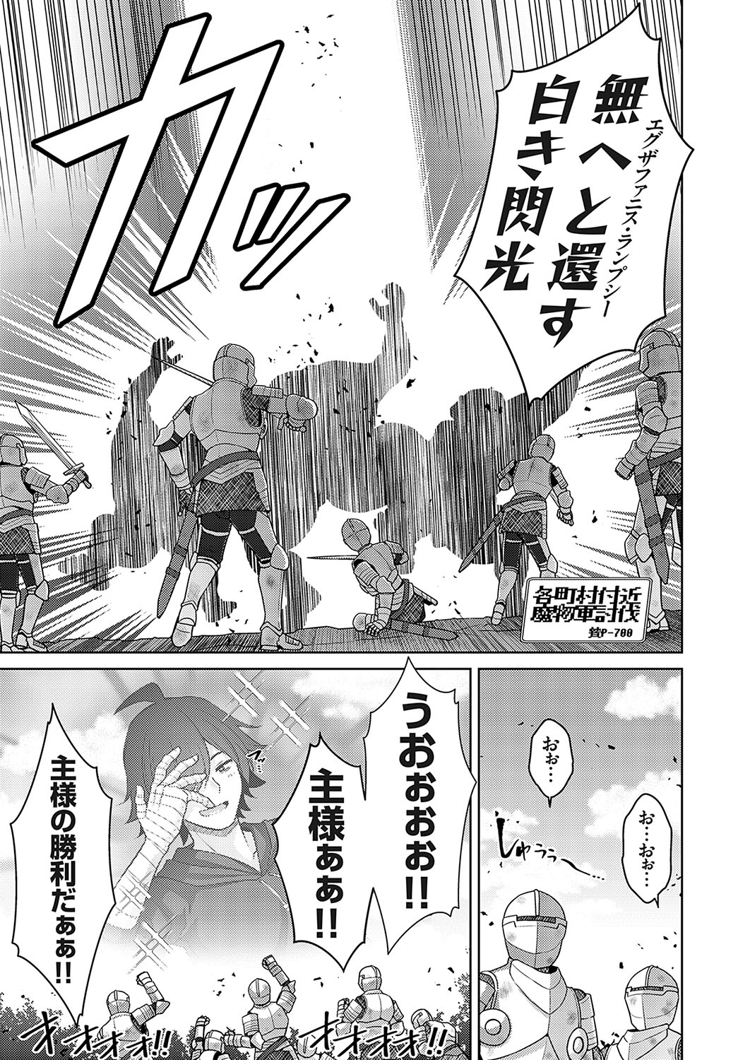COMIC Grape Vol. 126 - Page 108