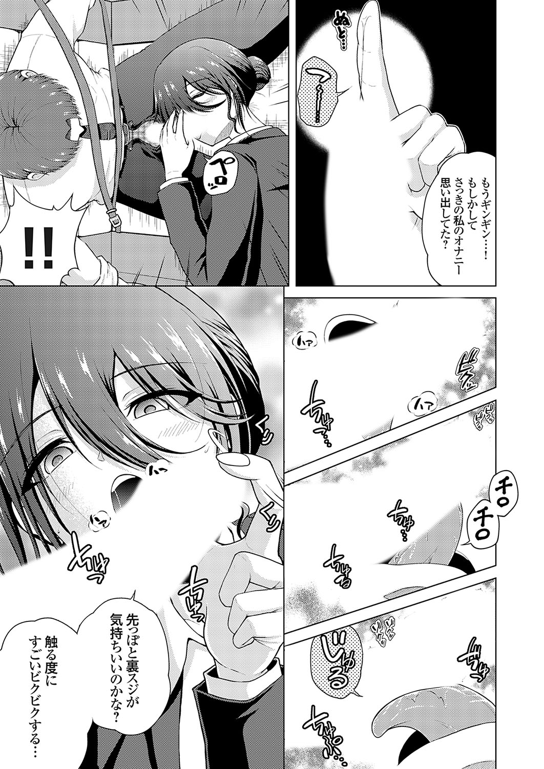 COMIC Grape Vol. 126 - Page 136