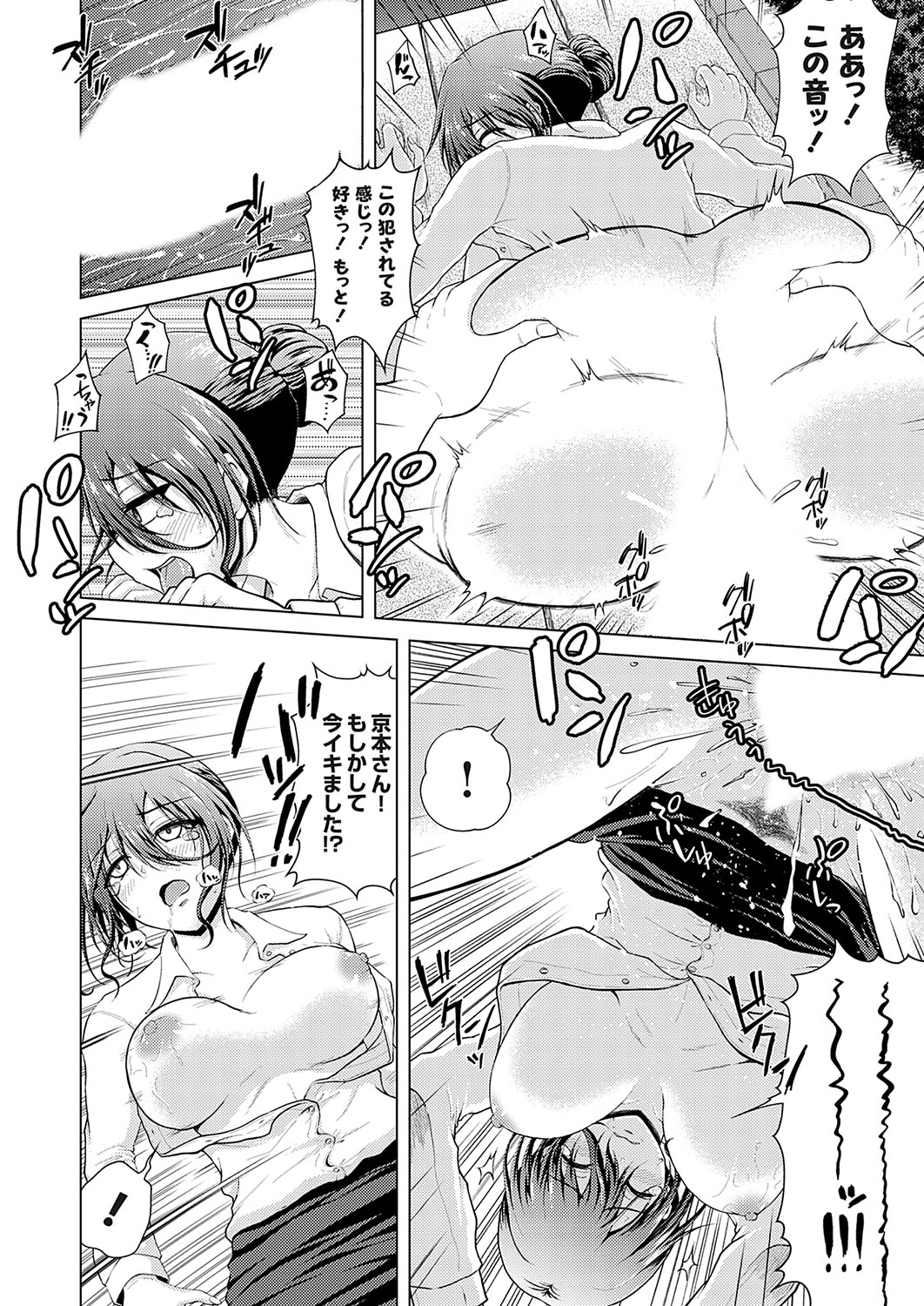 COMIC Grape Vol. 126 - Page 147
