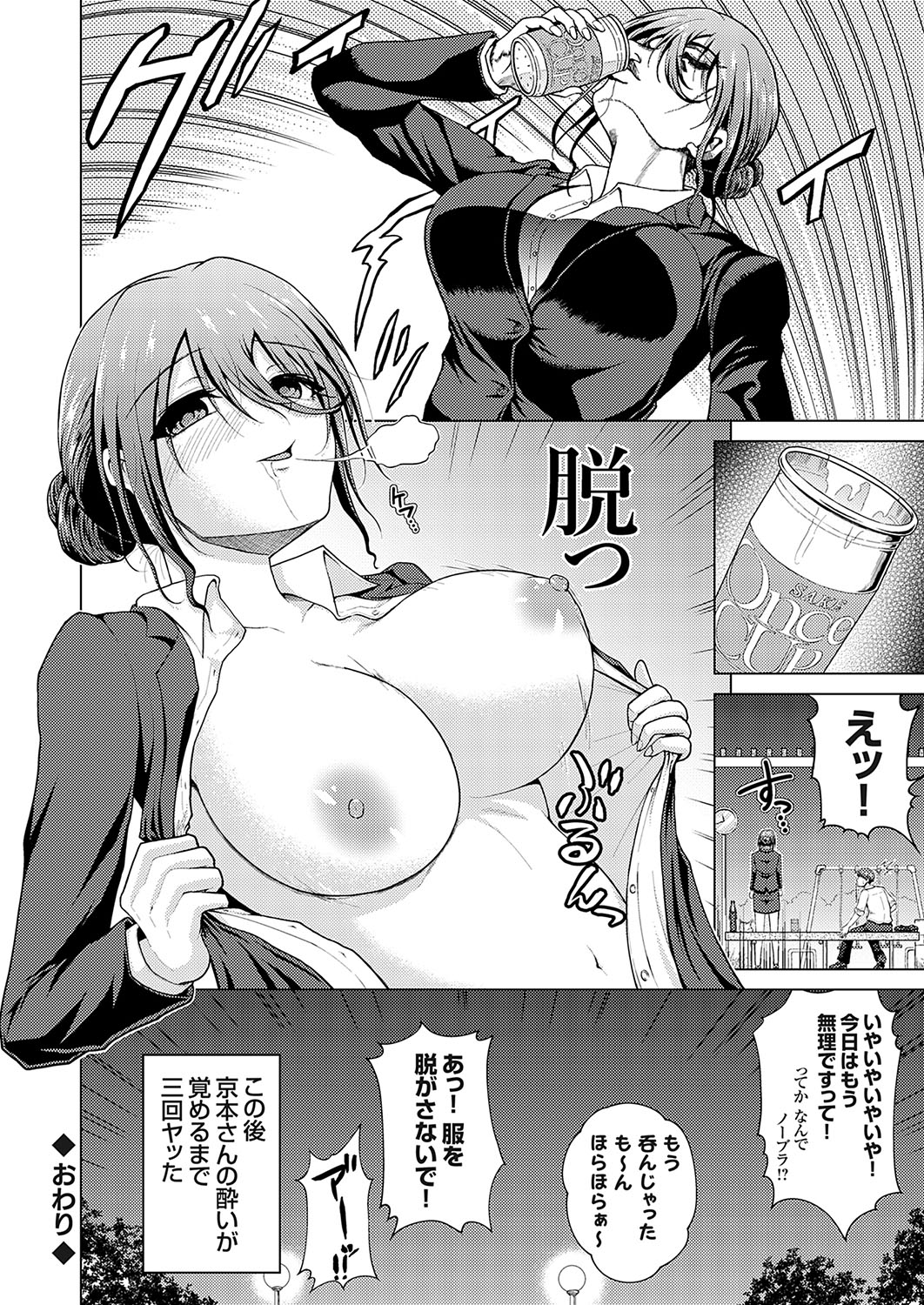 COMIC Grape Vol. 126 - Page 151