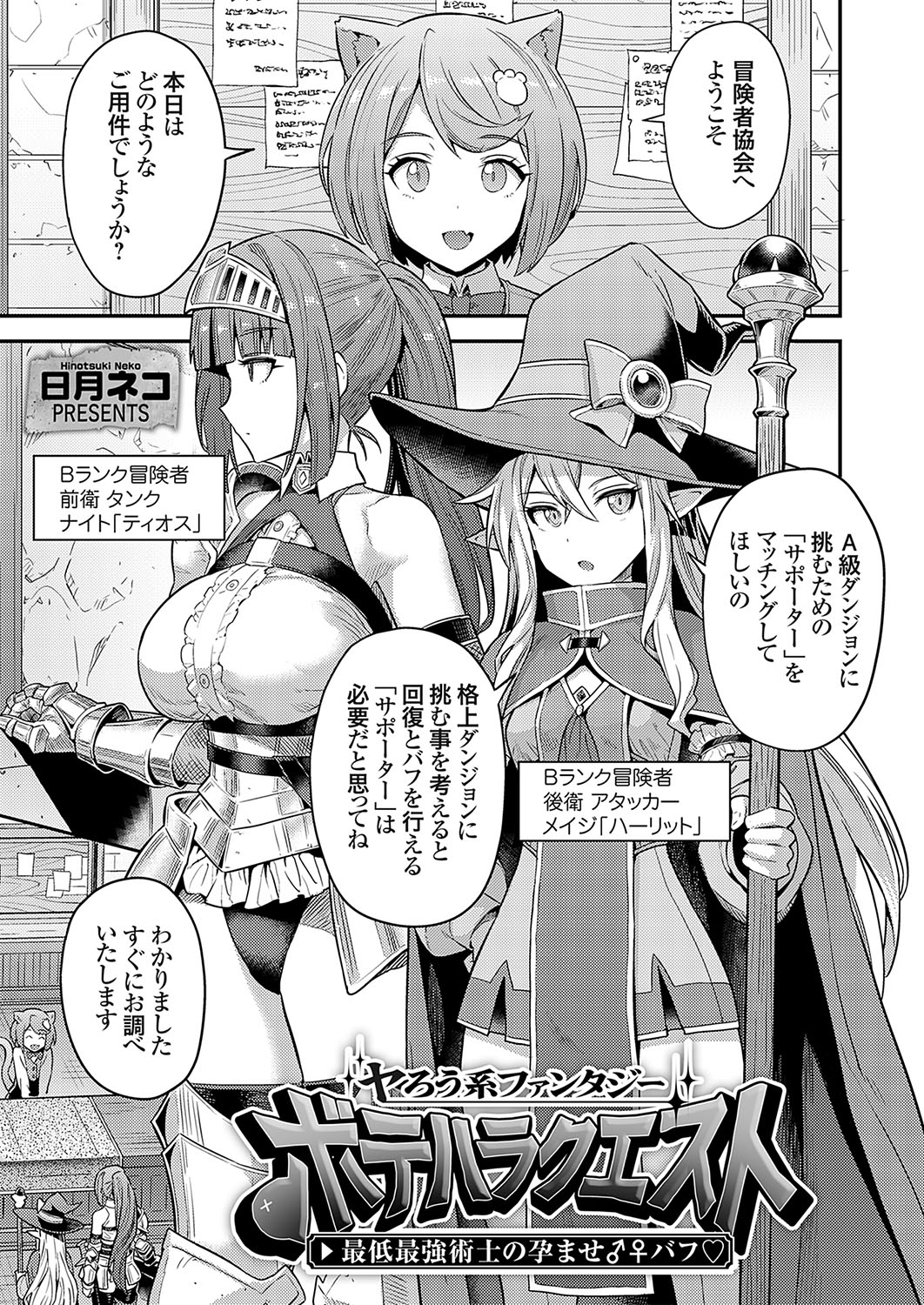 COMIC Grape Vol. 126 - Page 26