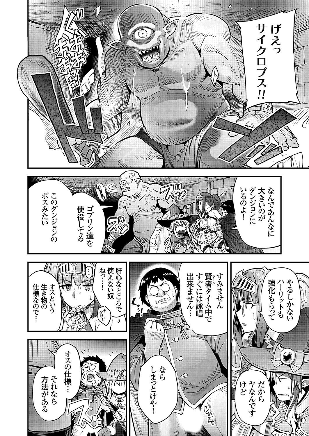 COMIC Grape Vol. 126 - Page 31