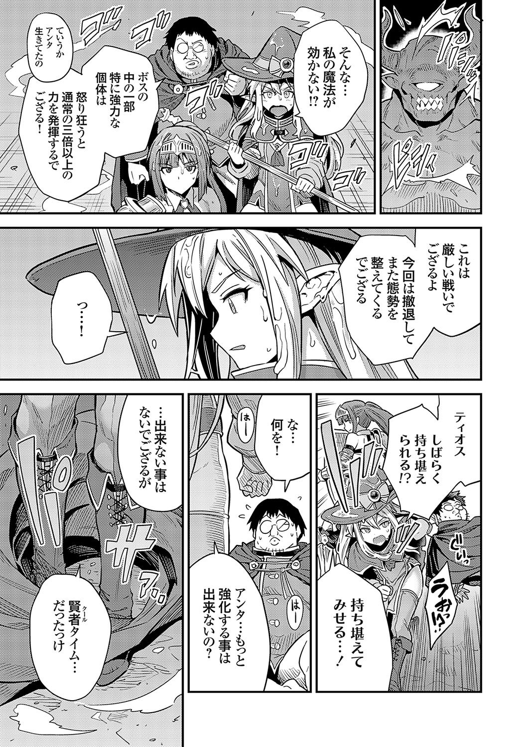 COMIC Grape Vol. 126 - Page 38