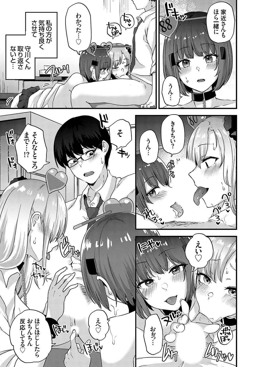 COMIC Grape Vol. 126 - Page 56
