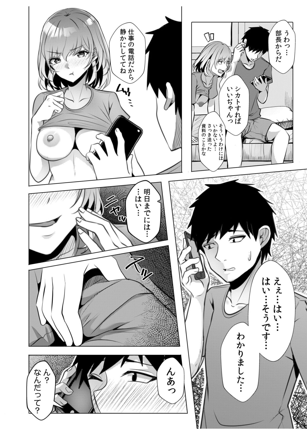 ギャルだくみ〜家出処女とのハメまくり同棲セックス〜【18禁】 10 - Page 12