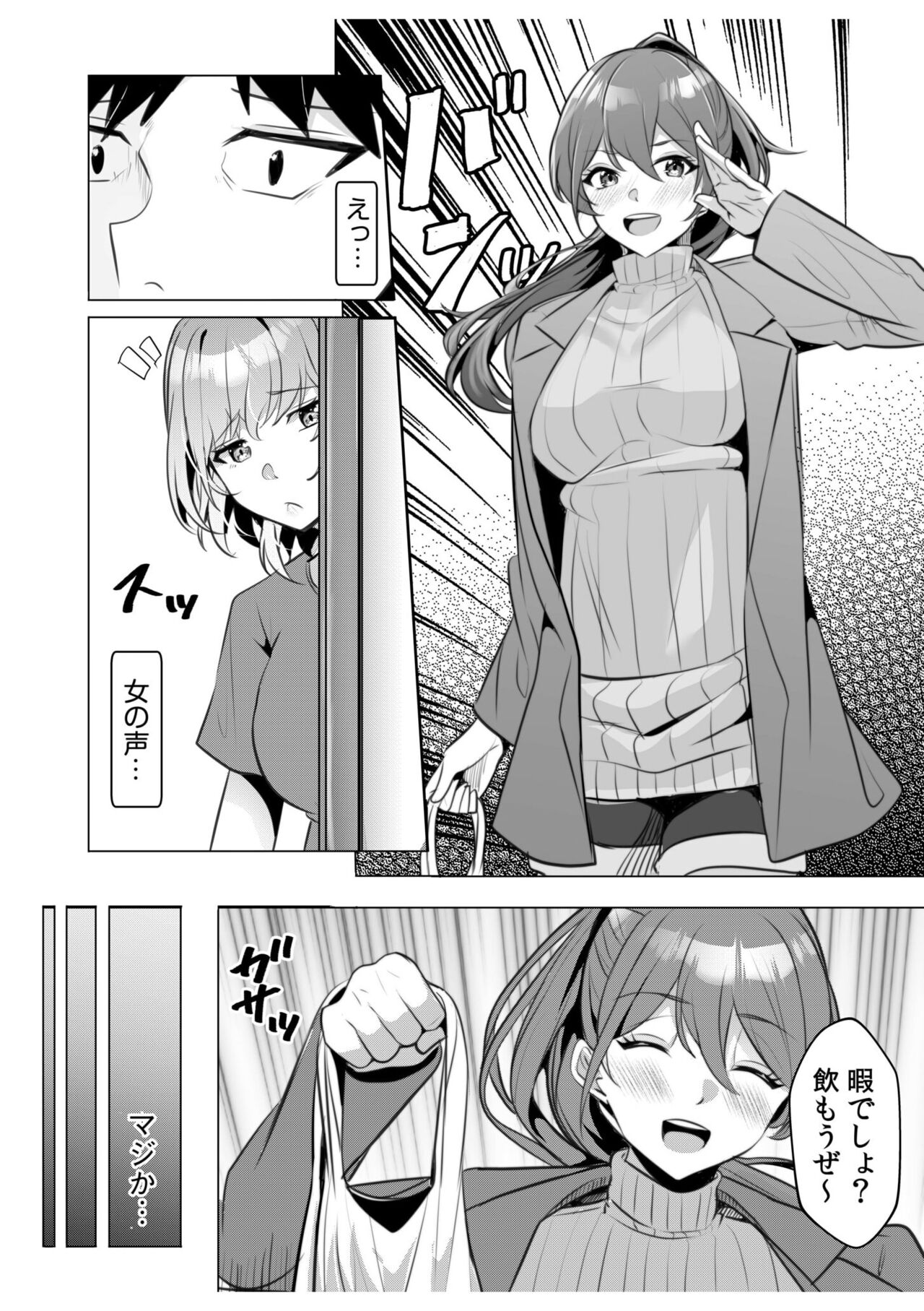 ギャルだくみ〜家出処女とのハメまくり同棲セックス〜【18禁】 10 - Page 26