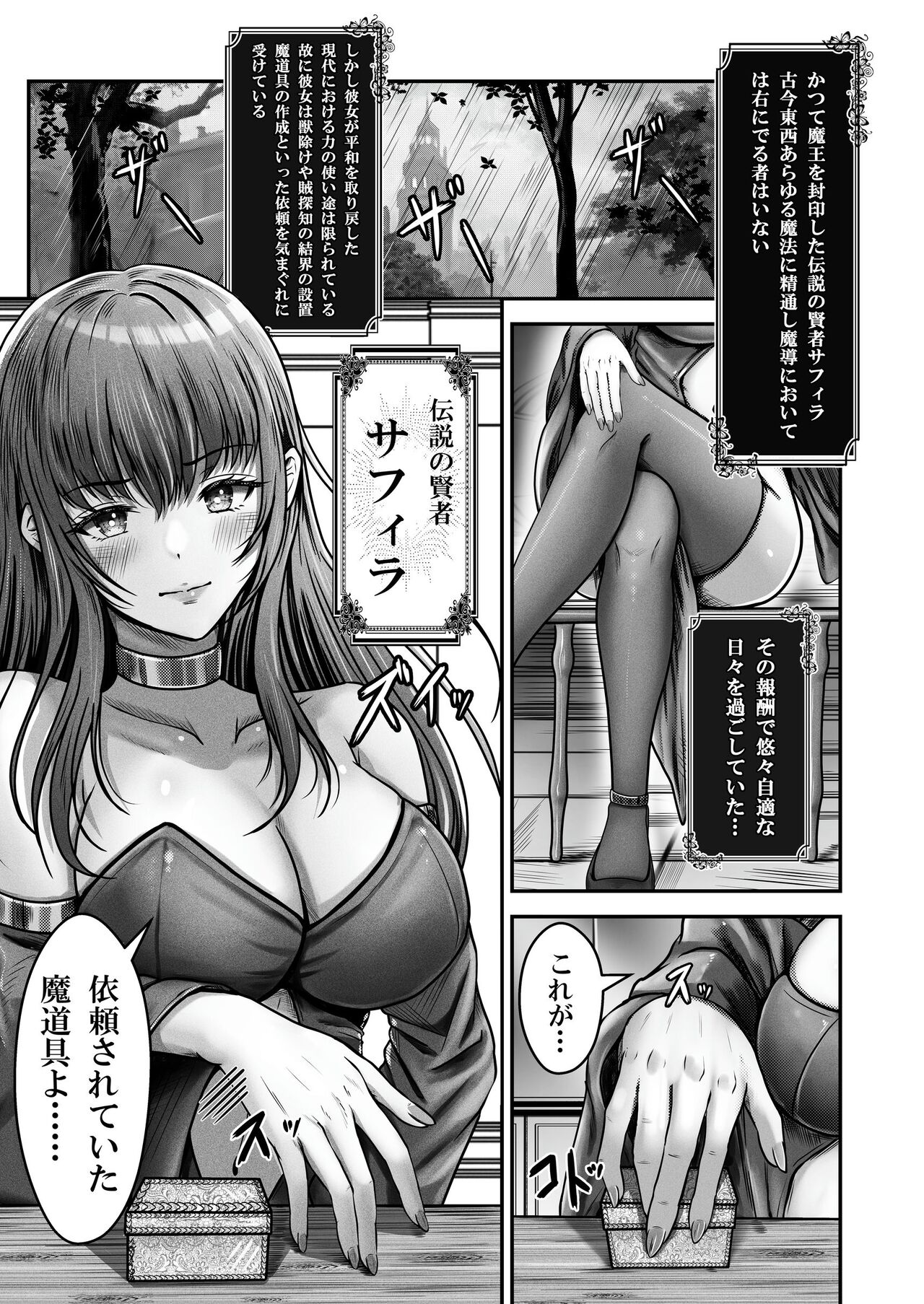 Saimin Kenja - Page 2