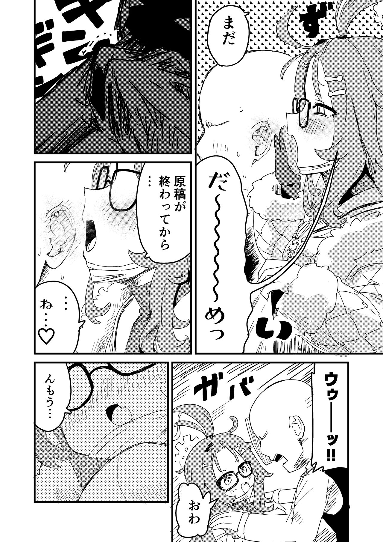 Choi  Ecchi Archive - Page 13