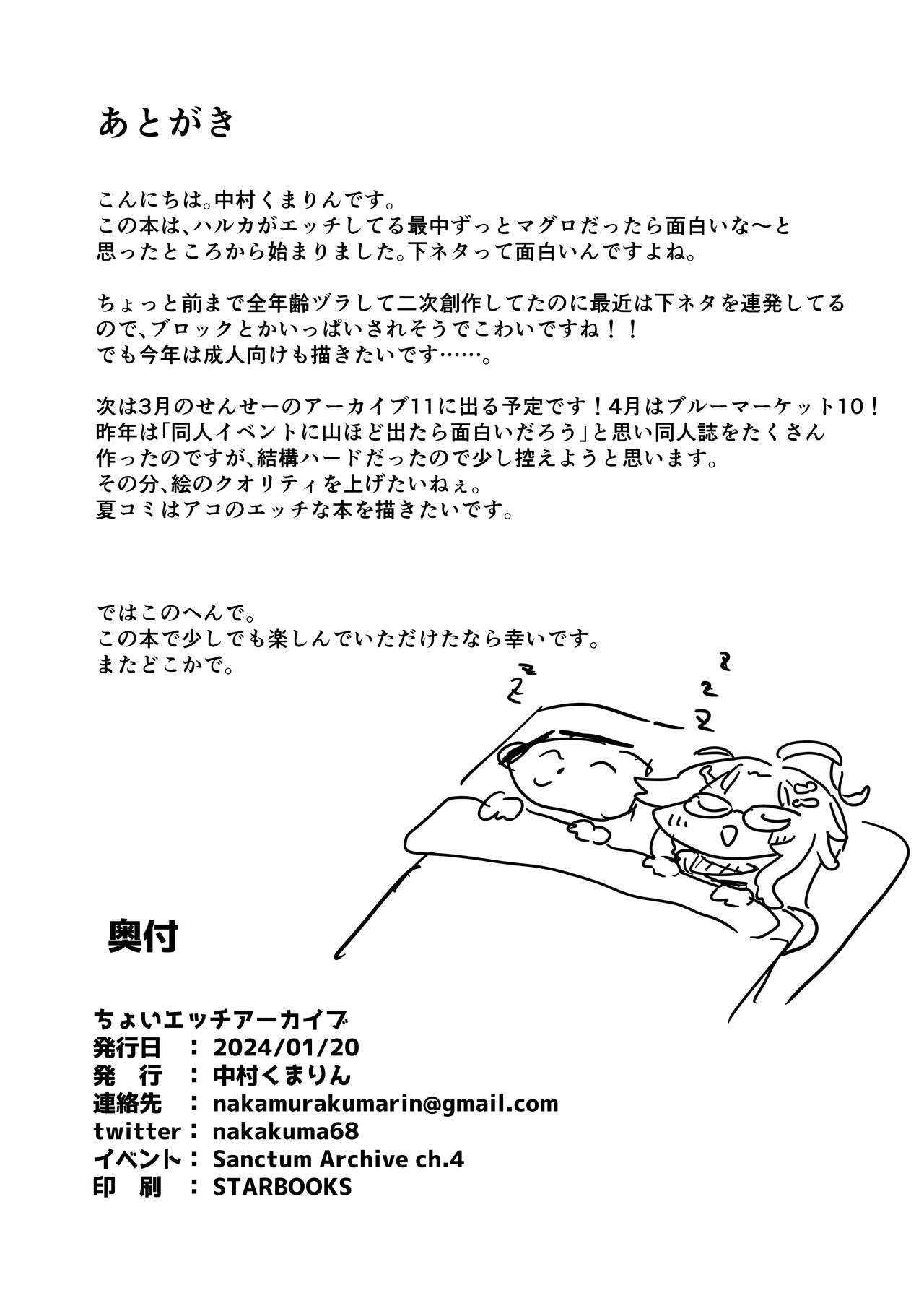 Choi  Ecchi Archive - Page 17