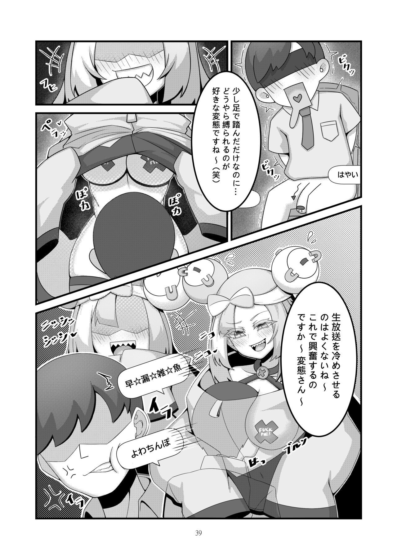 Sex after Versus? - ナンジャモ③ - Page 6