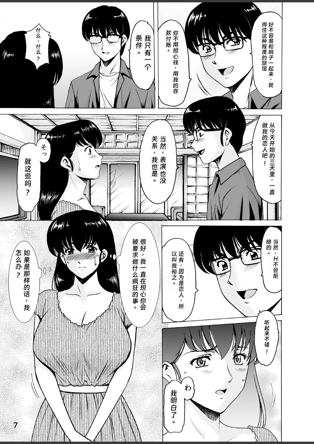Preview page 6