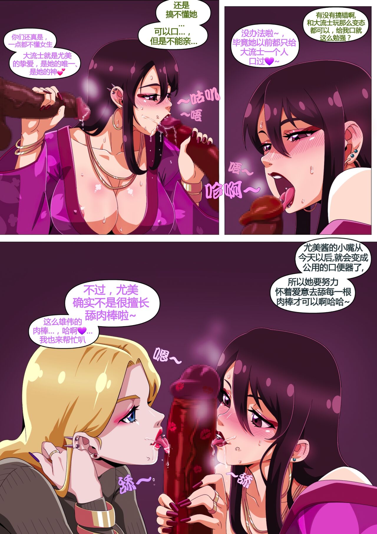 Yumi's Study Abroad/由美的留学生活（汉化）（连载中） - Page 2