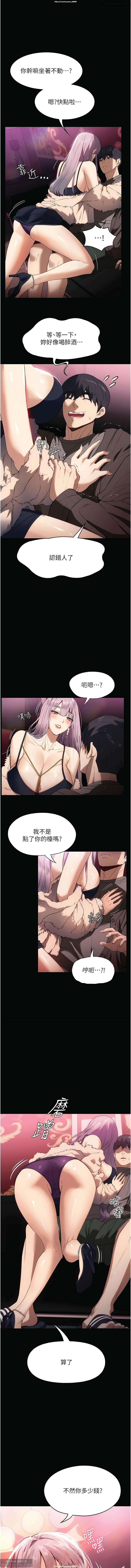 韩漫 家政婦小姐姐 1-26 - Page 307