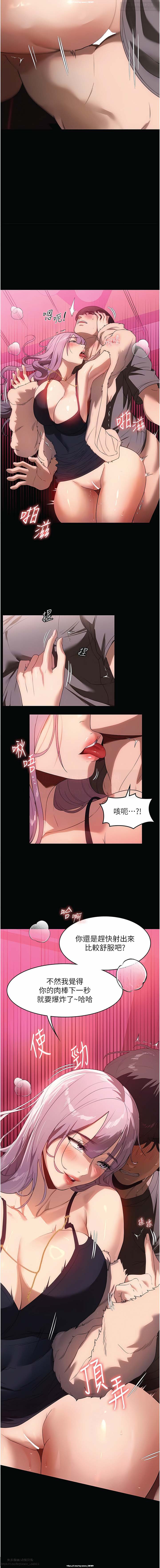 韩漫 家政婦小姐姐 1-26 - Page 331