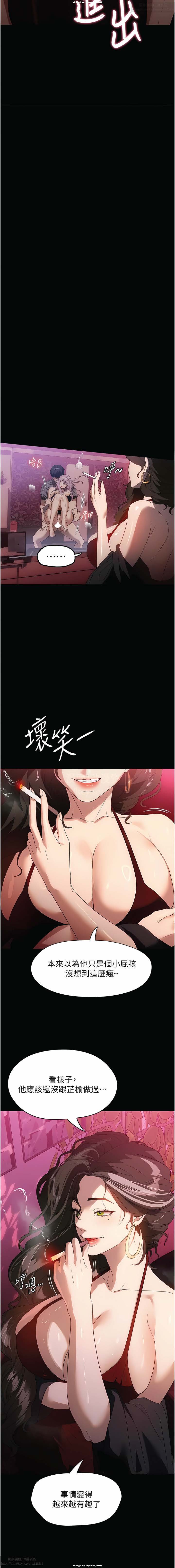 韩漫 家政婦小姐姐 1-26 - Page 335
