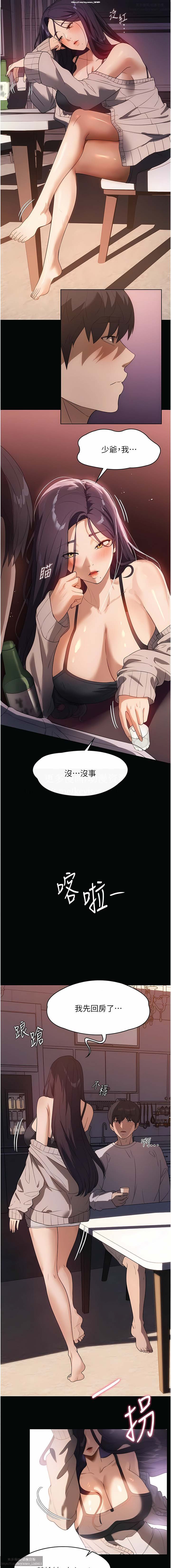 韩漫 家政婦小姐姐 1-26 - Page 350