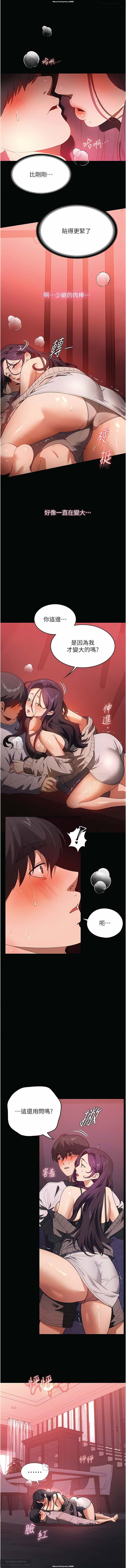 韩漫 家政婦小姐姐 1-26 - Page 355