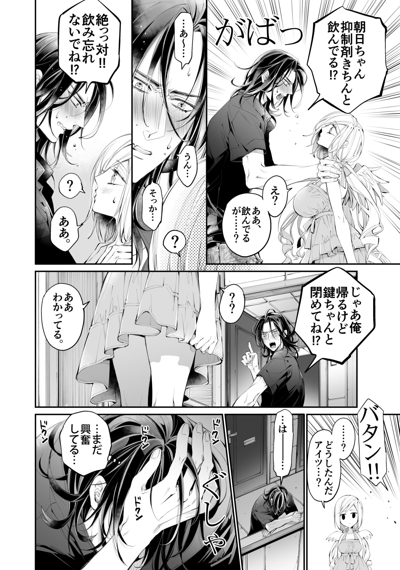 Tertiary Trans Strange - Page 33
