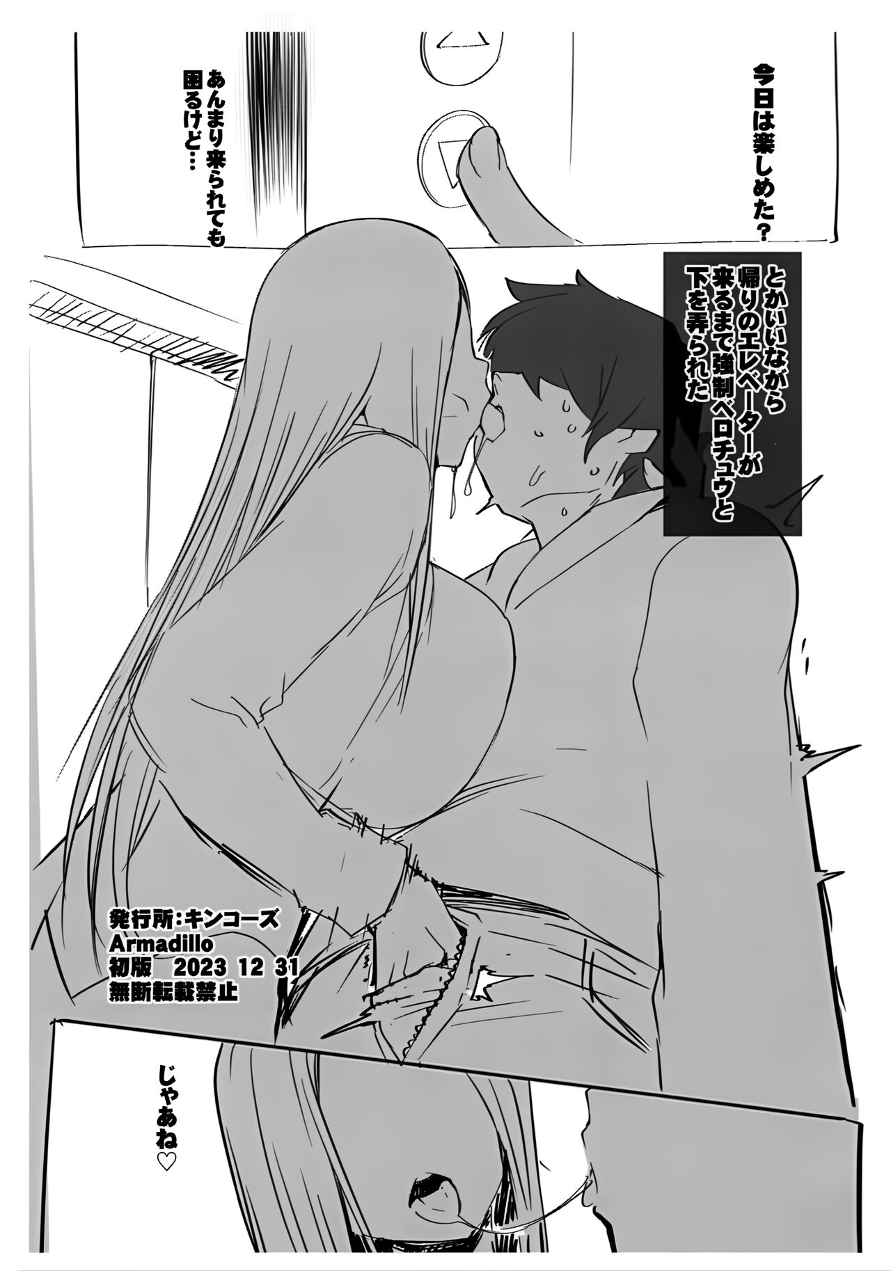 C103 Omake-bon - Page 8
