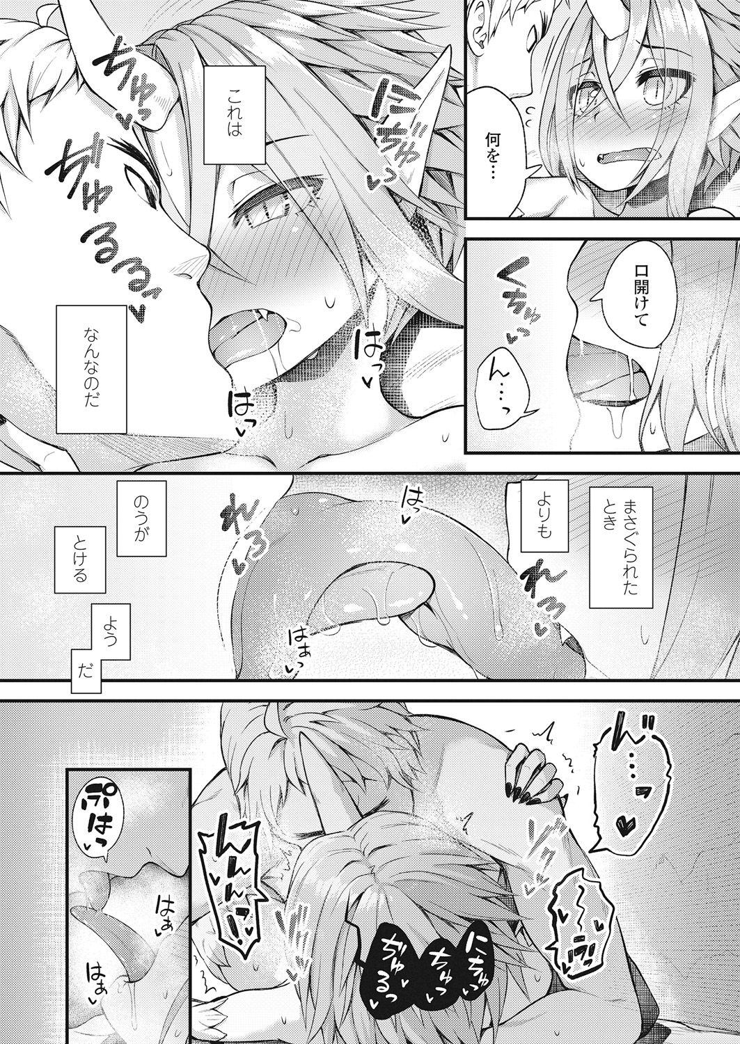 Towako Go - Page 279