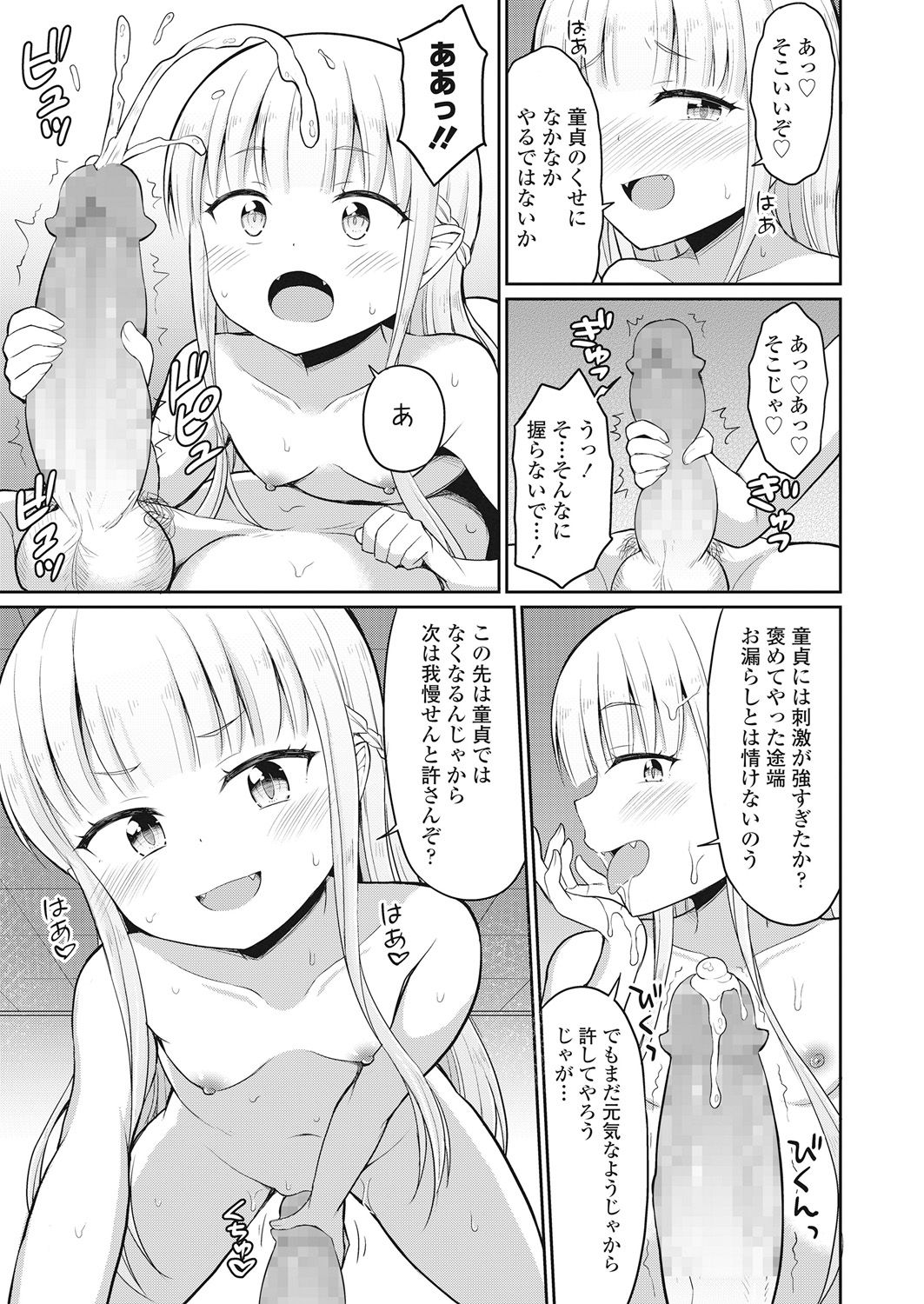 Towako Go - Page 305