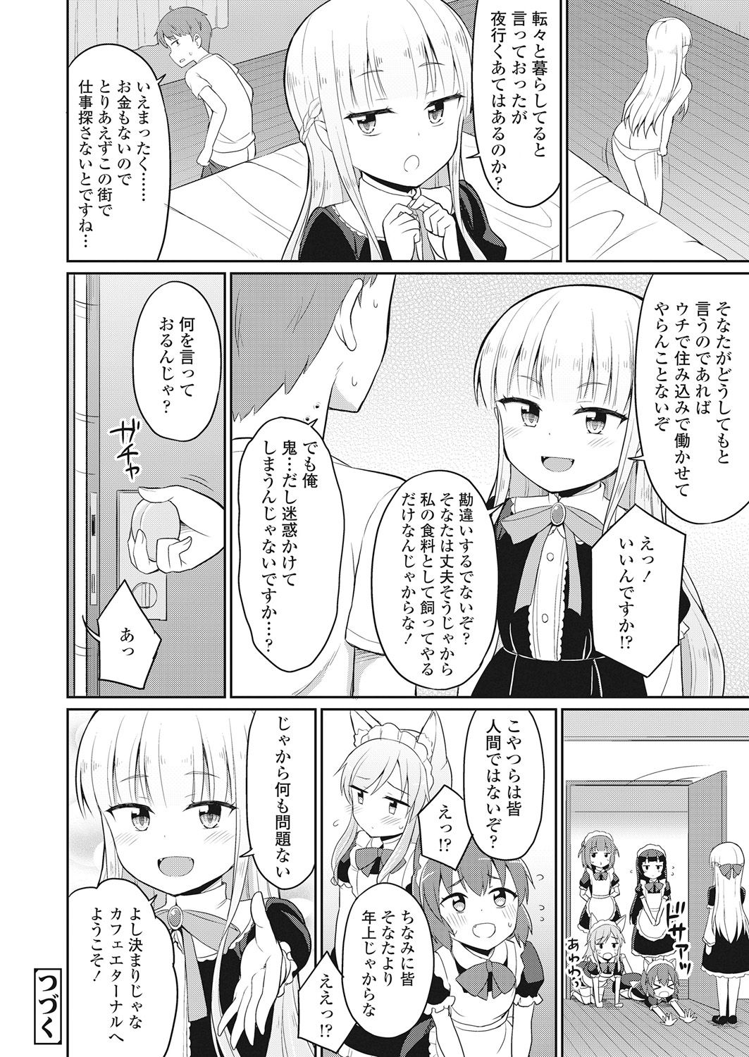 Towako Go - Page 314