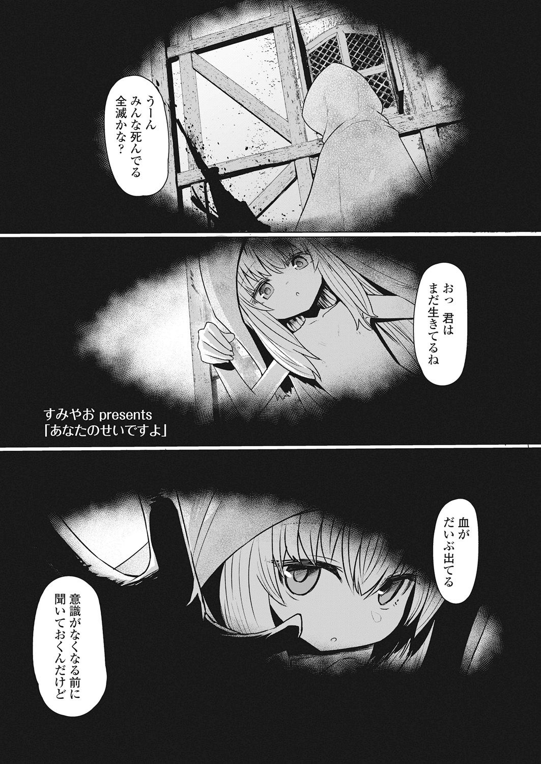 Towako Go - Page 315