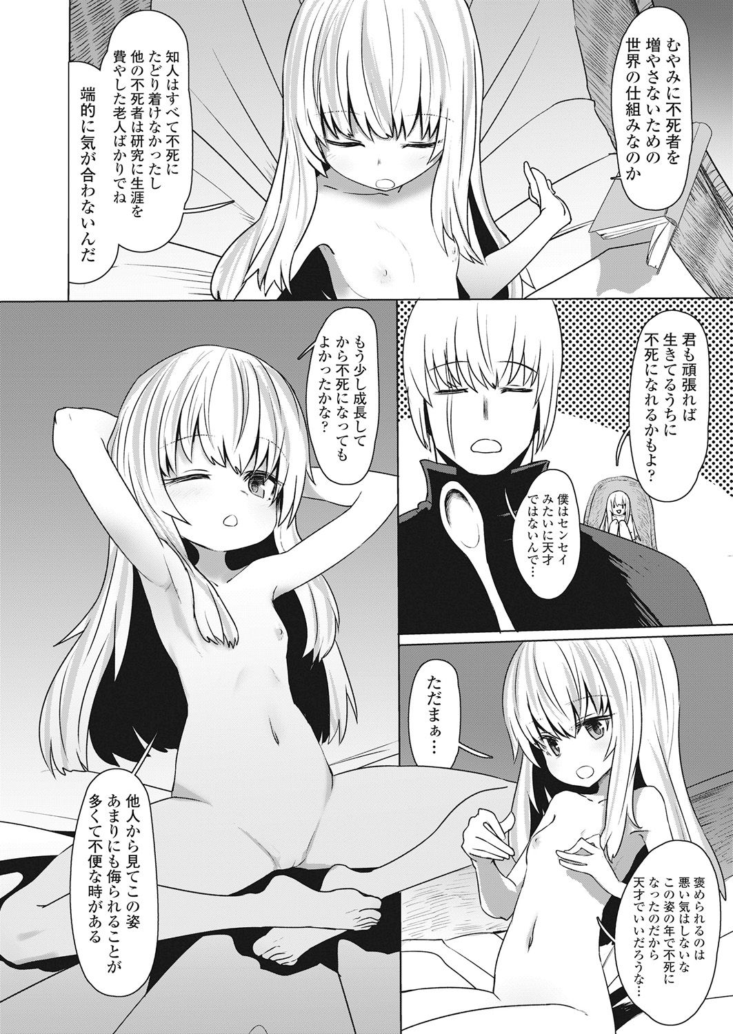 Towako Go - Page 324