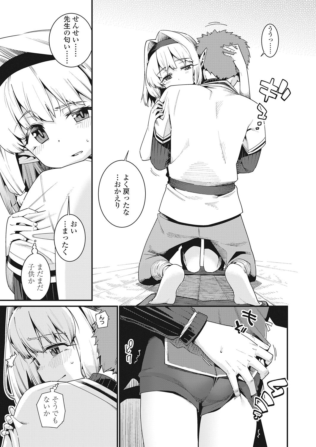 Towako Go - Page 59