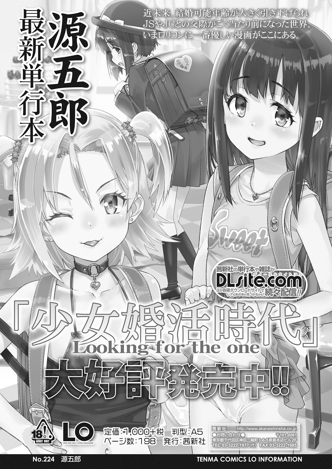 Towako Go - Page 73
