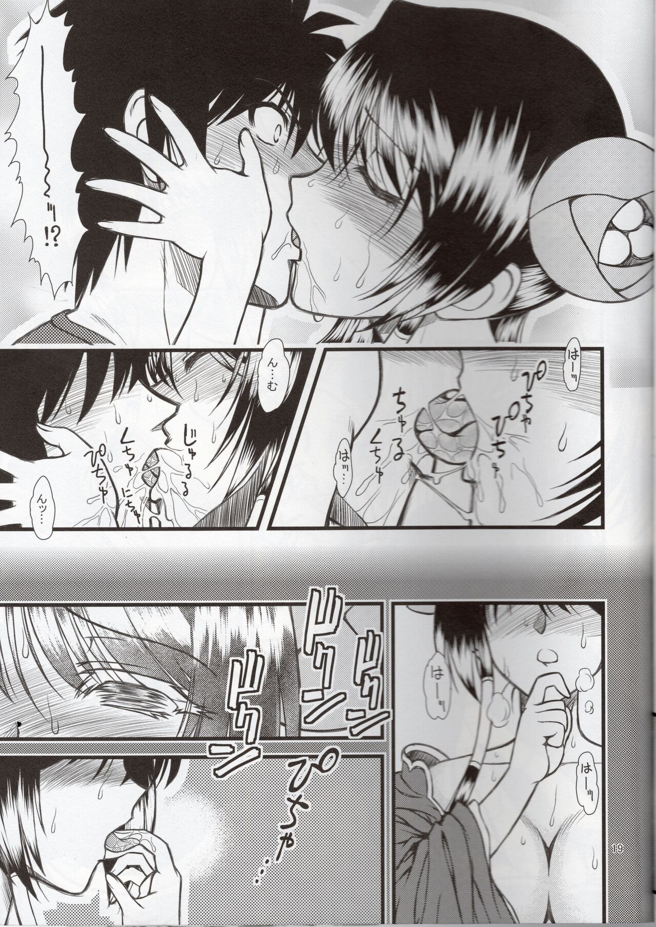 Luo Hao Fantasy Second Part - Page 18