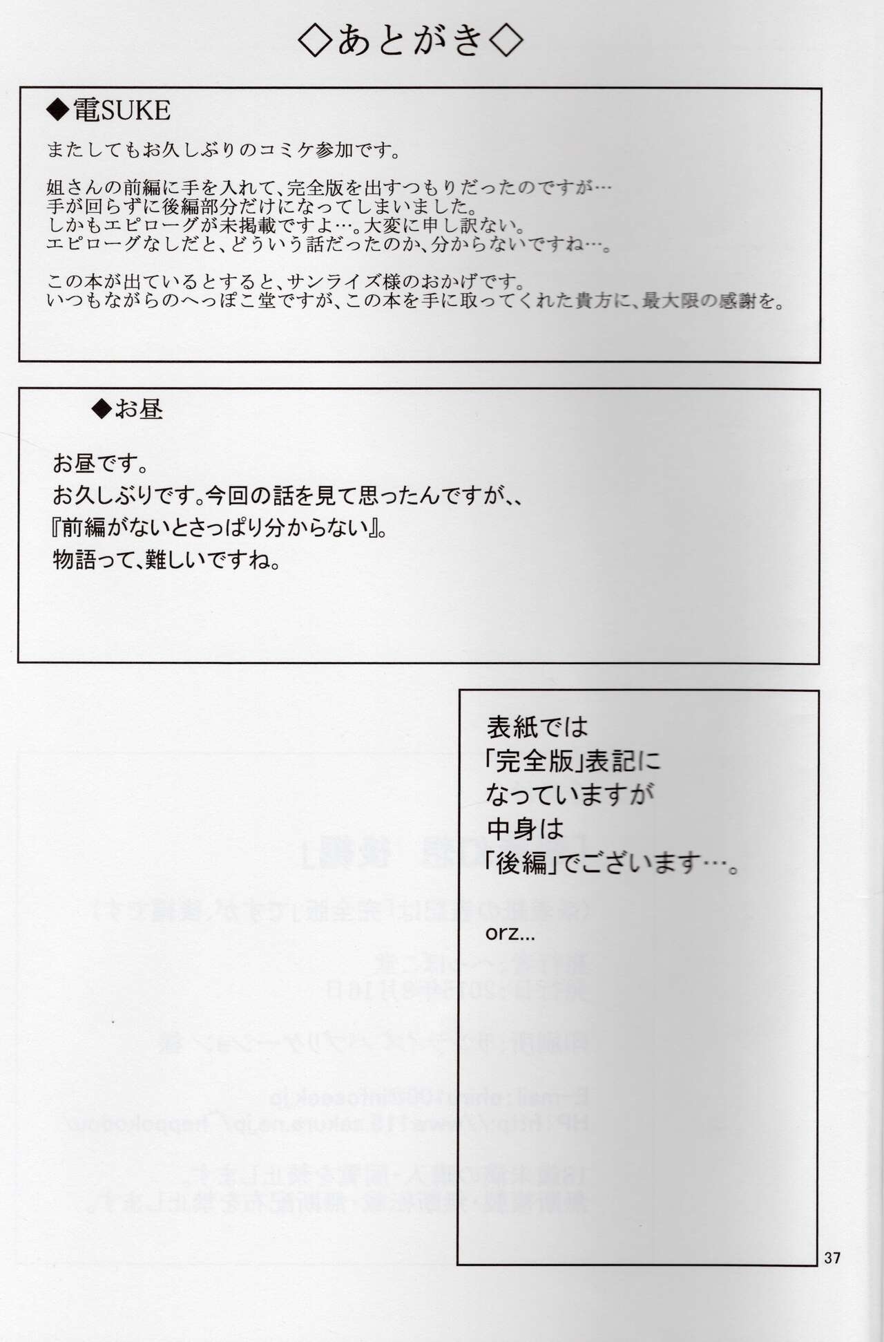 Luo Hao Fantasy Second Part - Page 36