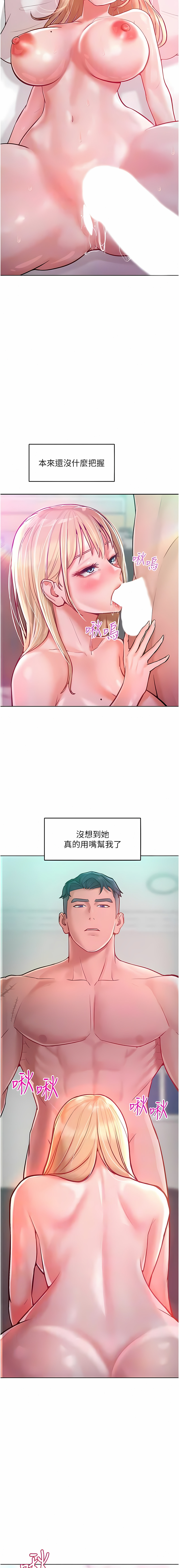 让傲慢女屈服的一百种方法  | 讓傲慢女屈服的一百種方法 1-8 - Page 126